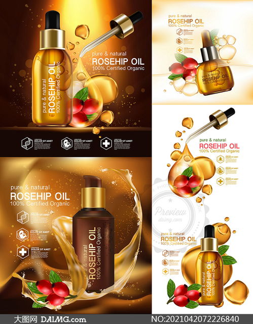 玫瑰果油——自然饋贈，煥活肌膚新生的秘密