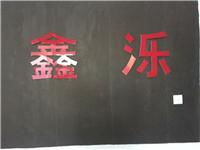 河北不銹鋼黃頁 名錄 河北不銹鋼公司 廠家 八方資源網河北黃頁