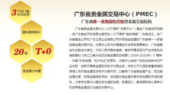 戶外頻道與稀貴金屬 隱藏的財富與商機